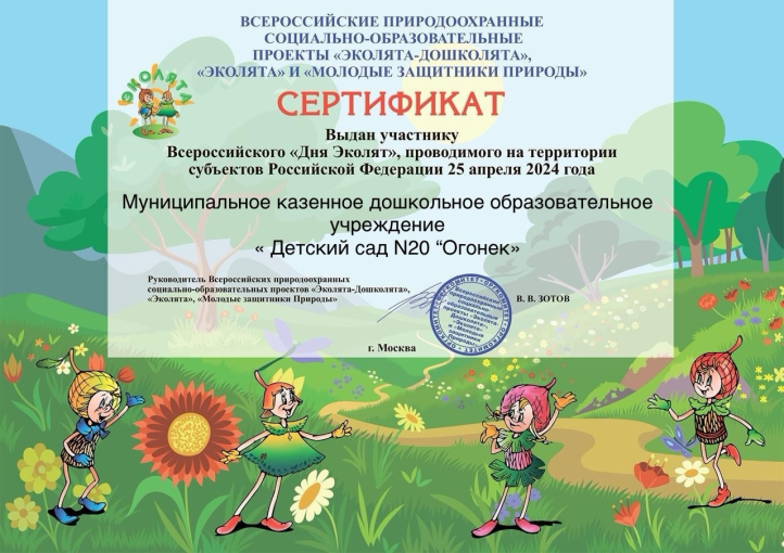 "Эколята", резной стенд - стенды для группы - оформление стендов для сада - инфо
